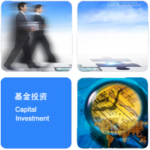 基金投資與資本管理 驅動財富增長的關鍵路徑